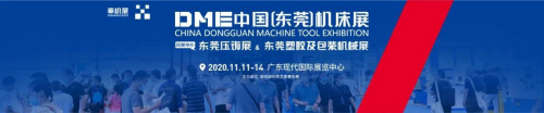 科技升級賦能產(chǎn)業(yè)，速動智能擰緊將亮相2020DME東莞機(jī)床展