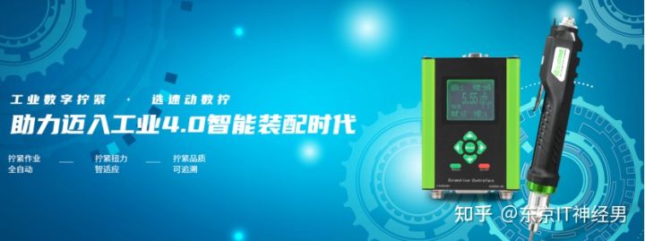 速動數(shù)字擰緊提升電動螺絲刀性能，以技術驅動制造業(yè)高質量發(fā)展