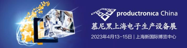 速動智能擰緊參加2023上海電子生產(chǎn)設(shè)備展，攜智能擰緊產(chǎn)品亮相！