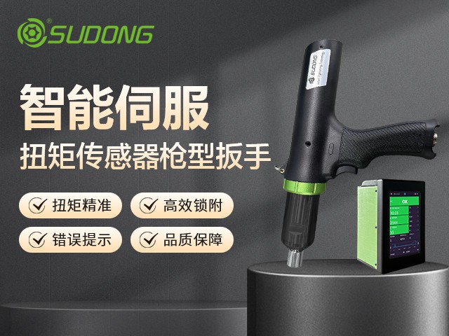 汽車制造領(lǐng)域的電動螺絲刀選擇指南！
