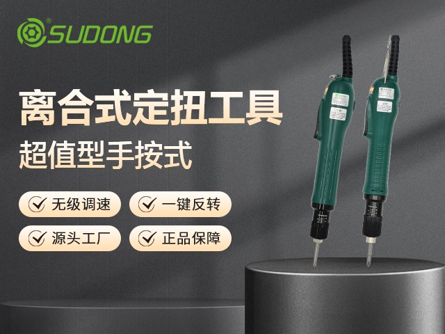 智能電動(dòng)螺絲刀重點(diǎn)應(yīng)用的3大行業(yè)！